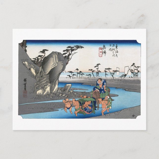 Carte Postale ukiyoe Hiroshige No.17 Okitsu  (Devant)