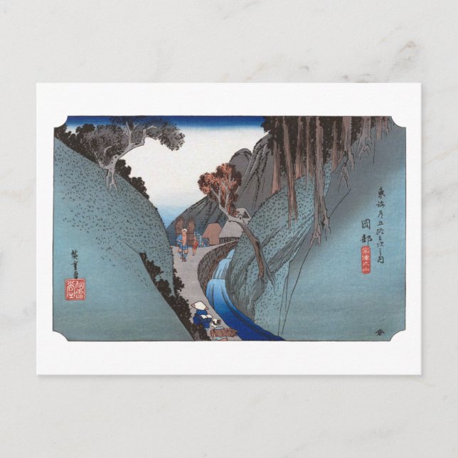 Carte Postale ukiyoe Hiroshige No.21 Okabe (Devant)