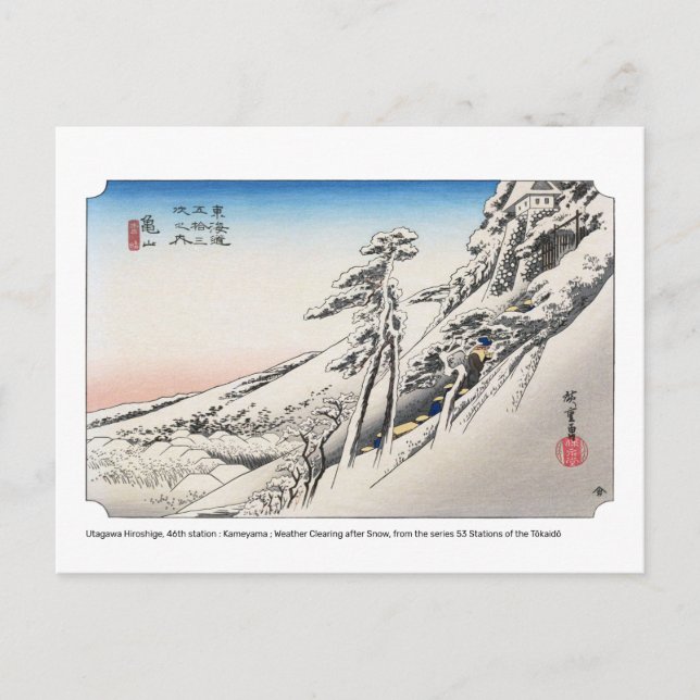 Carte Postale ukiyoe - Hiroshige - No.46 Kameyama - (Devant)