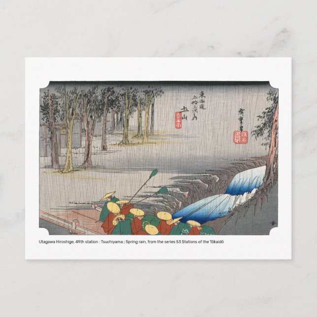Carte Postale ukiyoe - Hiroshige - No.49 Tsuchiyama - (Devant)