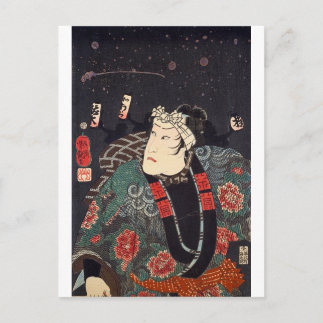Carte Postale ukiyoe - Pompier - No.03 Kawarasaki Gonjūrō - (Devant)