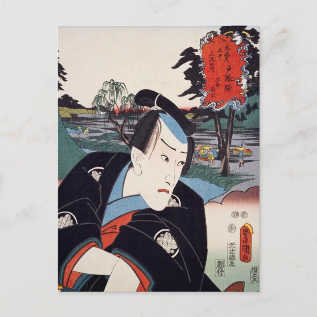 Carte Postale ukiyoe [Toyokuni] 08-05 Hayano Kanpei à Totsu... (Devant)