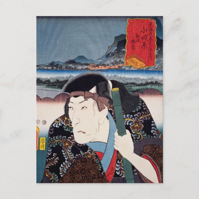 Carte Postale ukiyoe [Toyokuni] 13-09 Iinuma Katsugorō à Oda... (Devant)
