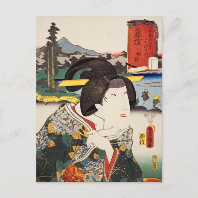 Carte Postale ukiyoe [Toyokuni] 32-22 Sagami à Fujieda (Devant)