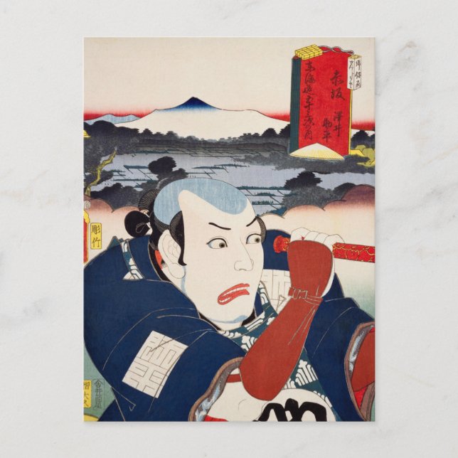 Carte Postale ukiyoe [Toyokuni] 51-36 Sawai Sukehei à Akasaka (Devant)