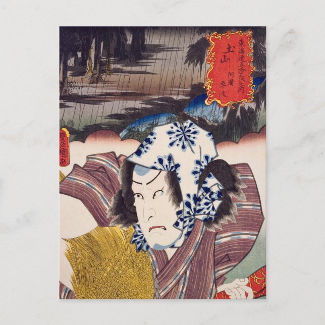 Carte Postale ukiyoe [Toyokuni] 70-49 akogi Heiji à Tsuchiyama (Devant)