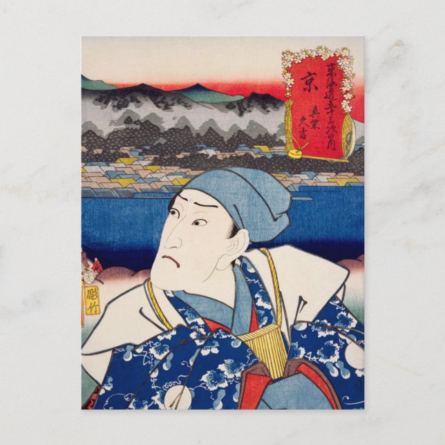 Carte Postale ukiyoe [Toyokuni] 78-54 Mashiba Hisayoshi à Kyō (Devant)