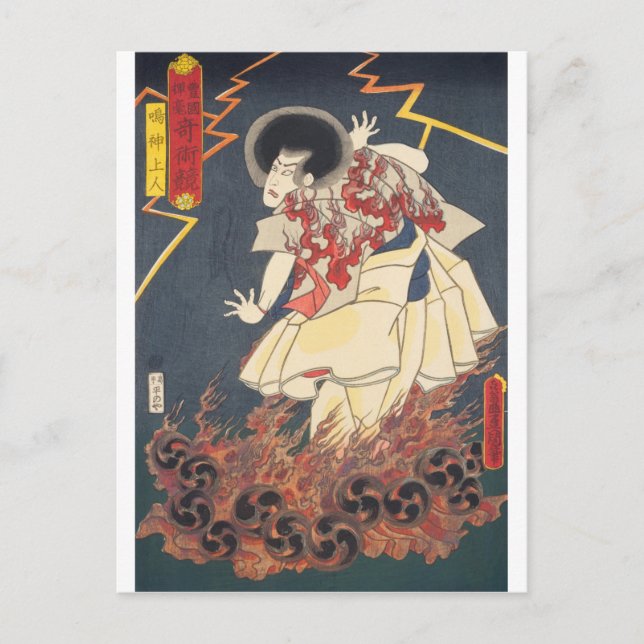 Carte Postale ukiyoe - Toyokuni - No.14 Narukami shōnin - (Devant)