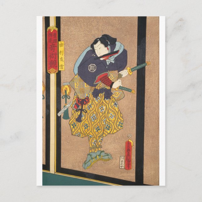 Carte Postale ukiyoe - Toyokuni - No.15 Yuri Yūsetsu - (Devant)