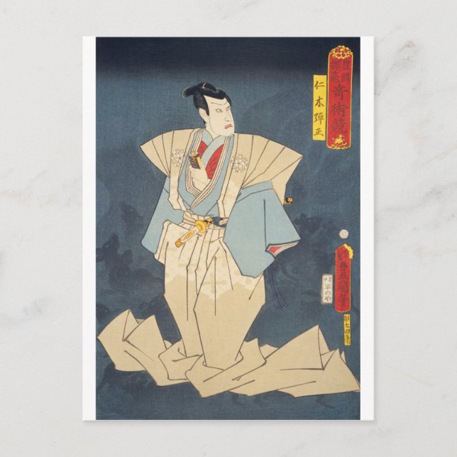 Carte Postale Ukiyoe - Toyokuni - No.19 Nikki Danjō - (Devant)