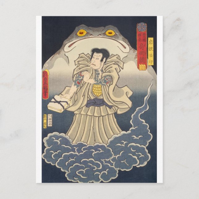 Carte Postale ukiyoe - Toyokuni - No.22 Gantetsu hōin - (Devant)