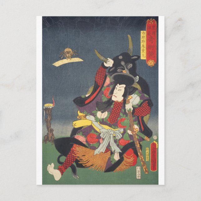 Carte Postale ukiyoe - Toyokuni - No.26 Ichirarano Kidōmaru - (Devant)