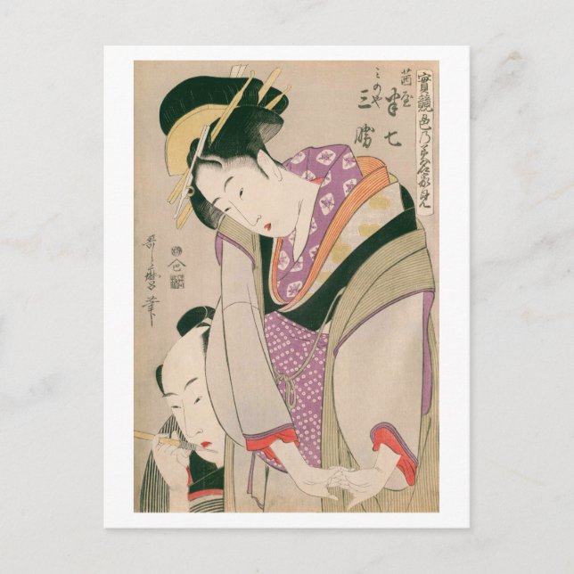 Carte Postale Ukiyoe [Utamaro] beautés 006 (Devant)