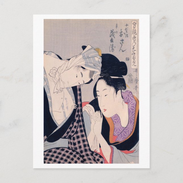 Carte Postale Ukiyoe [Utamaro] beautés 008 (Devant)