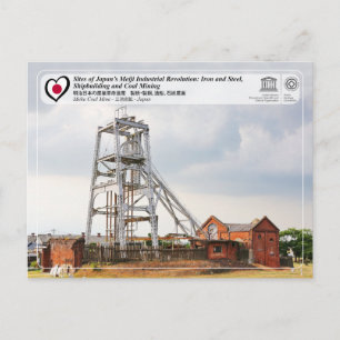 Carte Postale UNESCO, Miike Coal Mine et Miike Port 三 池 炭 鉱 と 三