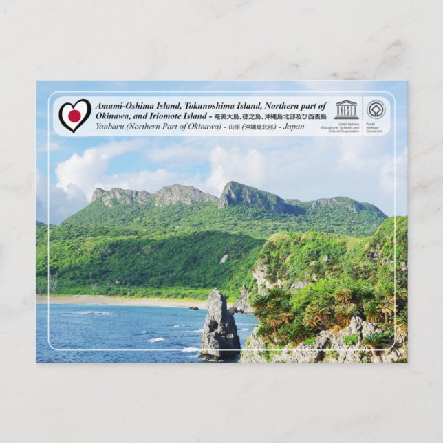 Carte Postale UNESCO - Partie septentrionale de l'île d'Okinawa  (Devant)