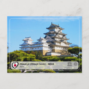 Carte Postale UNESCO WHS - Himeji-jō (Château de Himeji) - 姫路城