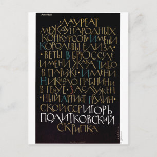 Carte Postale URSS CCCP Guerre froide Union soviétique Propagati