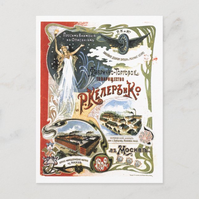 Carte Postale URSS CCCP Guerre froide Union soviétique Propagati (Devant)