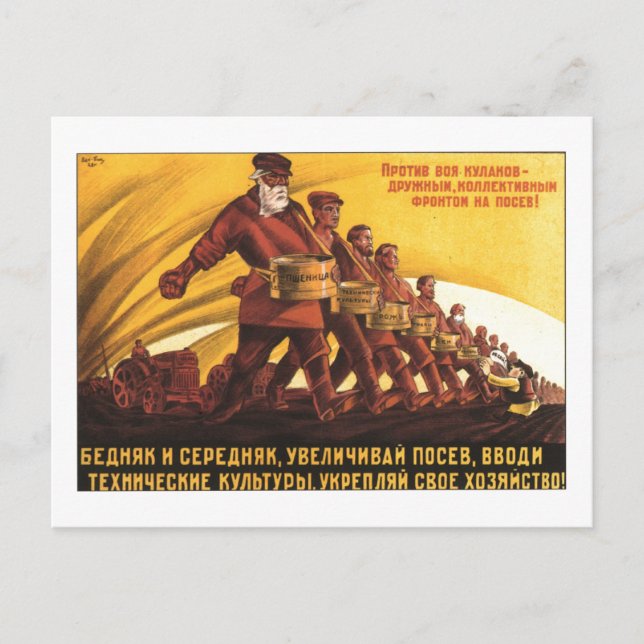 Carte Postale URSS CCCP Guerre froide Union soviétique Propagati (Devant)