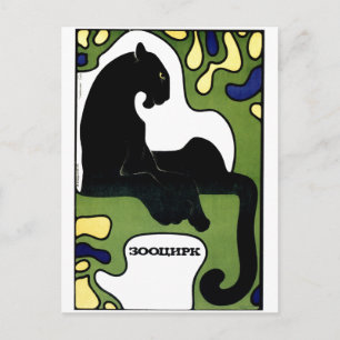 Carte Postale URSS CCCP Guerre froide Union soviétique Propagati