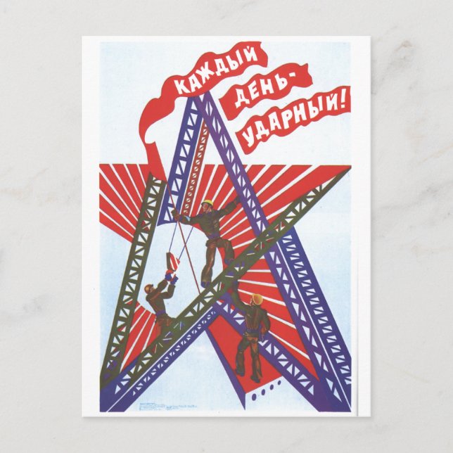 Carte Postale URSS CCCP Guerre froide Union soviétique Propagati (Devant)