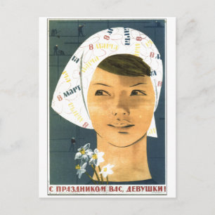 Carte Postale URSS CCCP Guerre froide Union soviétique Propagati