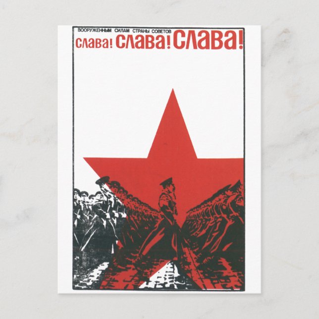 Carte Postale URSS CCCP Guerre froide Union soviétique Propagati (Devant)