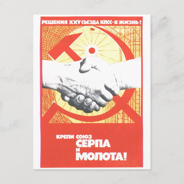 Carte Postale URSS CCCP Guerre froide Union soviétique Propagati (Devant)