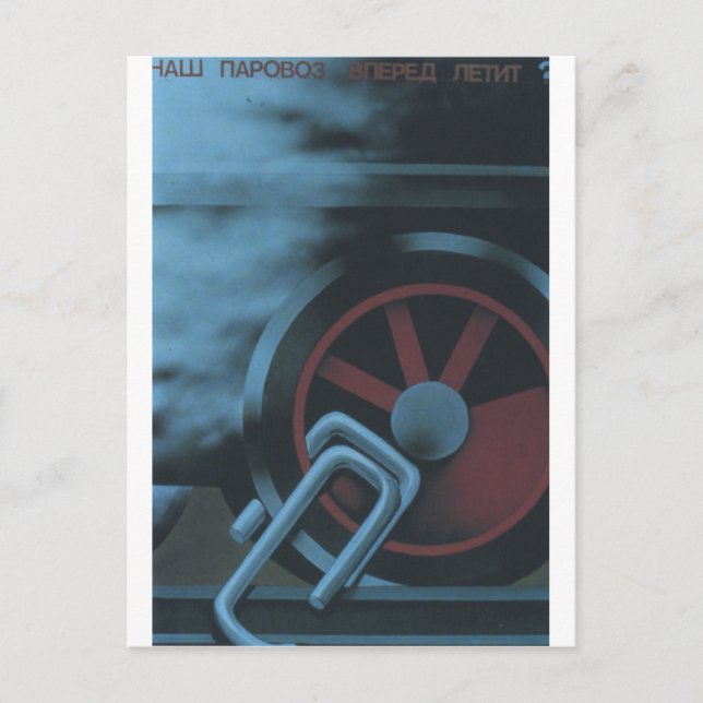 Carte Postale URSS CCCP Guerre froide Union soviétique Propagati (Devant)