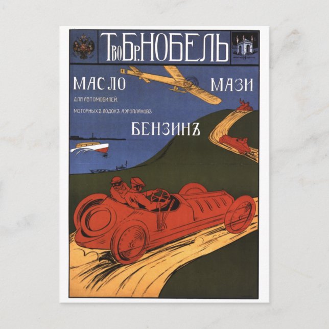Carte Postale URSS CCCP Guerre froide Union soviétique Propagati (Devant)