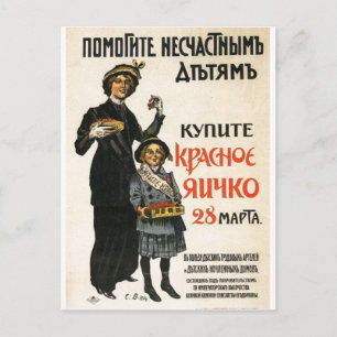 Carte Postale URSS CCCP Guerre froide Union soviétique Propagati