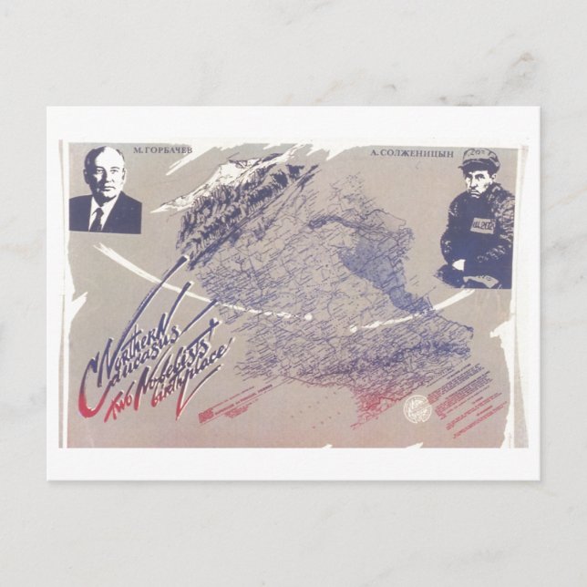 Carte Postale URSS CCCP Guerre froide Union soviétique Propagati (Devant)
