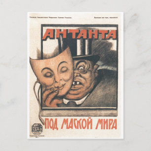 Carte Postale URSS CCCP Guerre froide Union soviétique Propagati