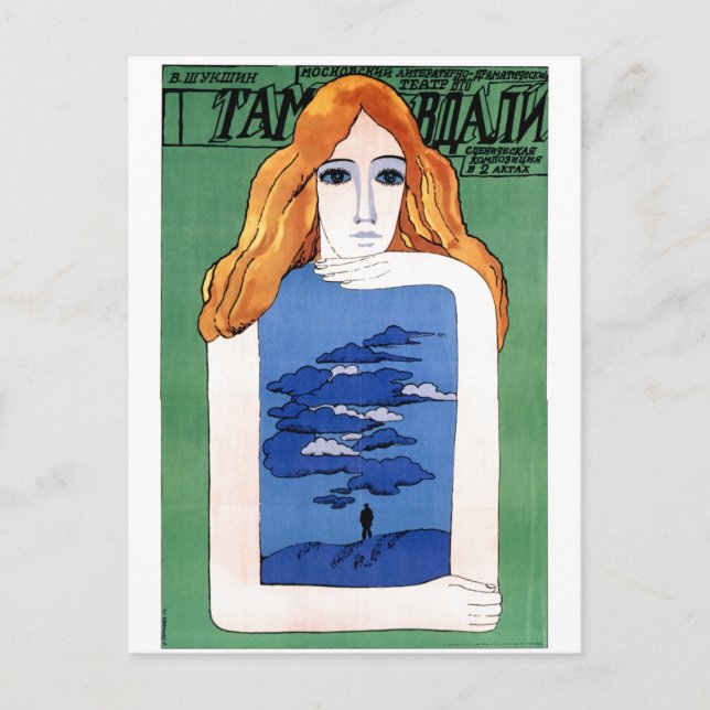 Carte Postale URSS CCCP Guerre froide Union soviétique Propagati (Devant)