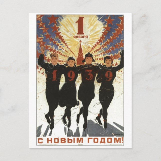Carte Postale USSR CCCP Cold War Soviet Union Propaganda Posters (Devant)
