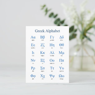 Carte postale verticale Alphabet grec