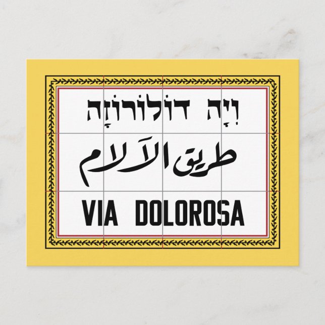 Carte Postale Via Dolorosa, Jerusalem Street, Israël (Devant)