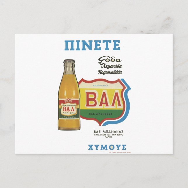 Carte Postale Vieux Advert Grèce Boire Jus (Devant)