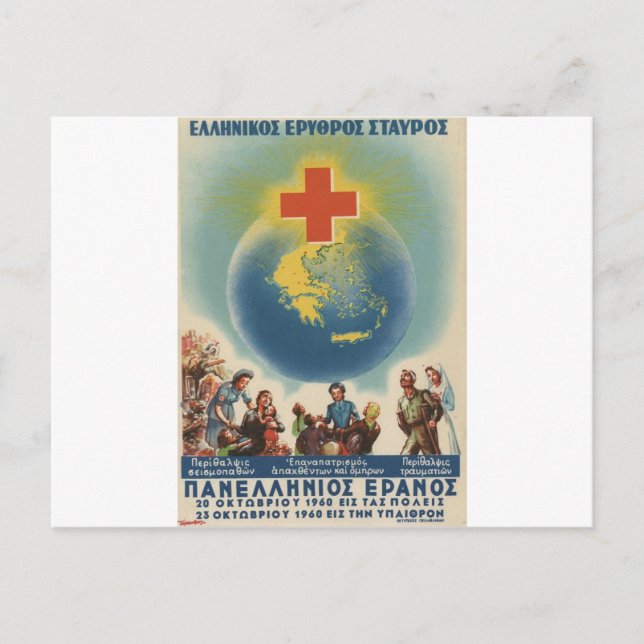 Carte Postale Vieux Advert Grèce Croix Rouge grecque (Devant)