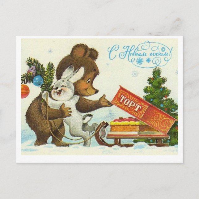 Carte postale vintage du Nouvel An soviétique/Noël (Devant)