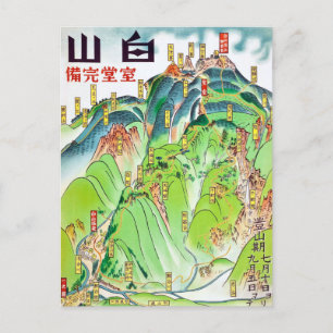 Carte Postale Vintage Hakusan, Prêt à être gravi Travel Postca