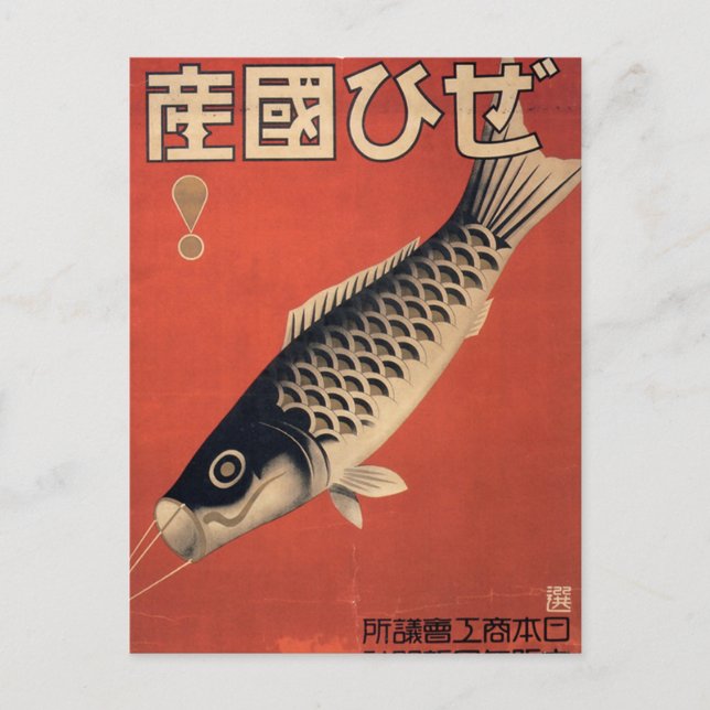 Carte Postale Vintage Japanese fish postcard (Devant)