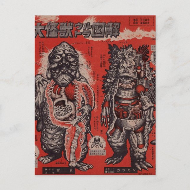 Carte postale vintage japonais Cutaway Monster (Devant)