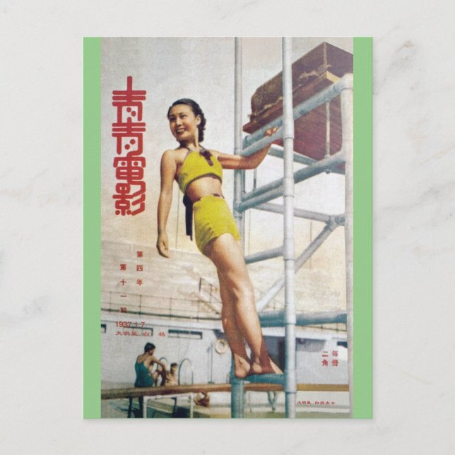 Carte Postale Vintage Shanghai Beauty Girl Diver 1937 (Devant)