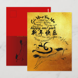 Carte Postale Vœux internationaux du Nouvel An chinois Cheval 20