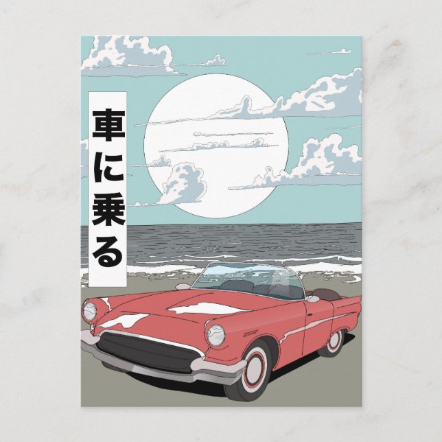 Carte Postale Voiture de sport rétro (Devant)