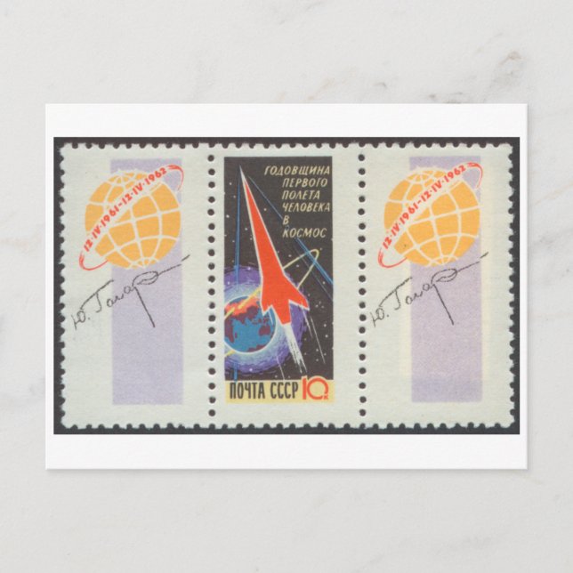Carte postale Vol Youri Gagarines en Vostk 1 (Devant)