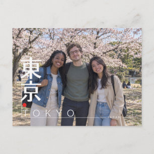 Carte Postale Voyage à Tokyo au Japon Photo personnalisée Souven