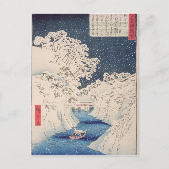 Carte Postale Vues d'Edo (Devant)